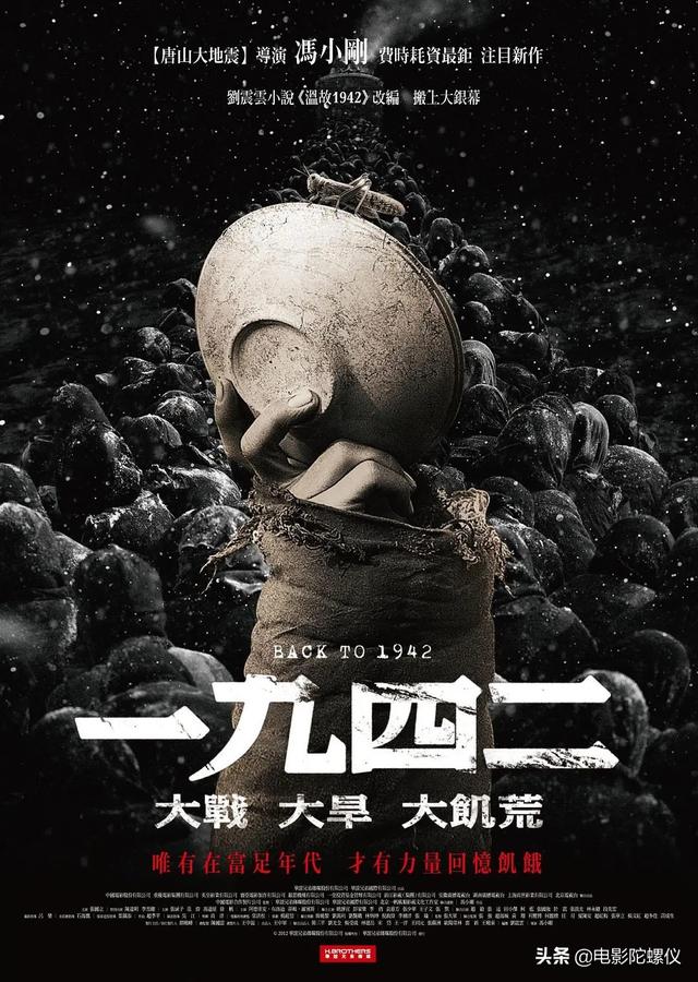 1942票房为何惨淡(不敢看第二遍的电影)(1)