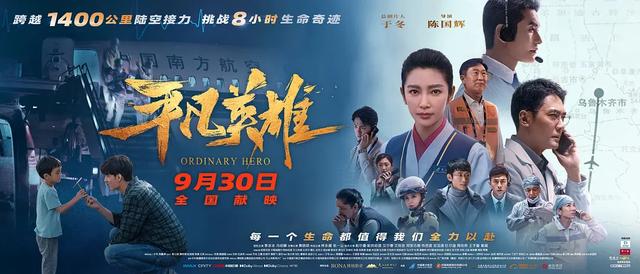 盘点那些华语电影史上的巅峰对决(6部电影国庆厮杀)(5)