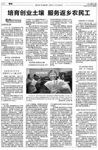 ​成雅铁路今日开通运营