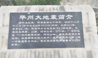 ​哪次大地震是中国历史上破坏力最强，死亡人数最多的地震？