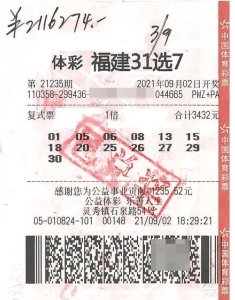 ​泉州购彩者复式票擒获百万大奖