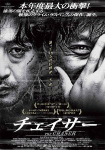 ​韩国黑色犯罪片《追击者》，一部令人绝望的救赎之作