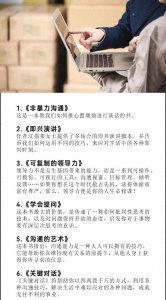 ​表达能力差，人生处处受阻，如何才能脱胎换骨？