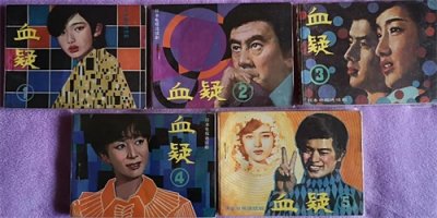 ​80年代中外电视剧连环画欣赏