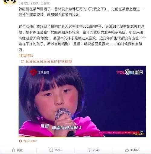 《蒙面唱将猜猜猜4》一口吃不成个胖子是谁 韩甜甜个人资料介绍