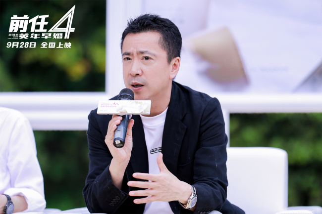 《前任4:英年早婚》主创亮相庐山国际爱情电影周