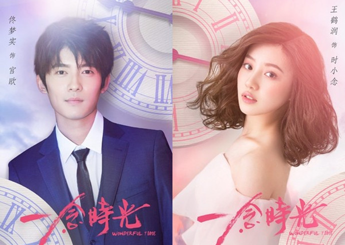 一念时光剧情介绍