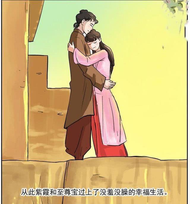 搞笑漫画,至尊宝和紫霞仙子的爱情!