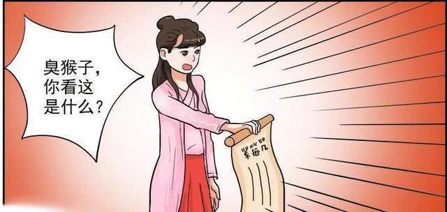 搞笑漫画,至尊宝和紫霞仙子的爱情!