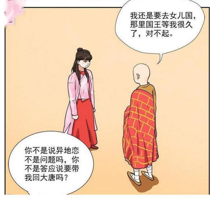 搞笑漫画,至尊宝和紫霞仙子的爱情!