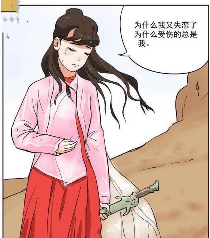 搞笑漫画,至尊宝和紫霞仙子的爱情!