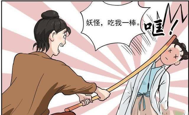 搞笑漫画,至尊宝和紫霞仙子的爱情!