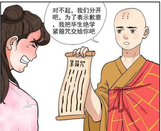 搞笑漫画,至尊宝和紫霞仙子的爱情!
