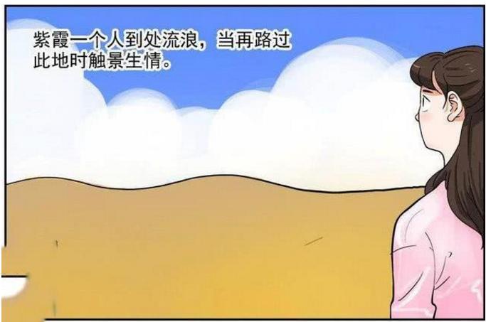 搞笑漫画,至尊宝和紫霞仙子的爱情!