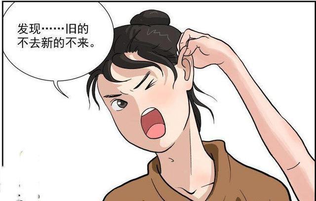 搞笑漫画,至尊宝和紫霞仙子的爱情!