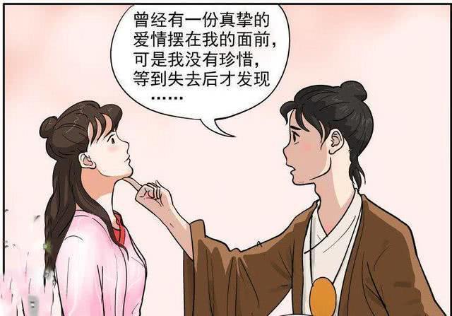 搞笑漫画,至尊宝和紫霞仙子的爱情!