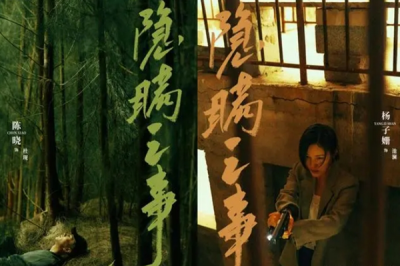 ​《隐瞒之事》什么时候开播？演员表&剧情介绍