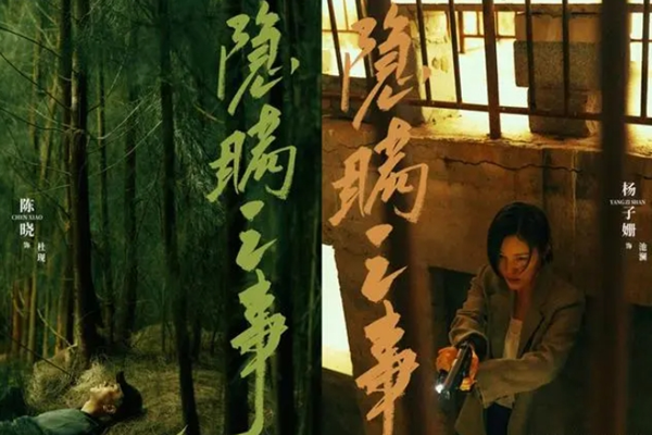 《隐瞒之事》什么时候开播?演员表&剧情介绍