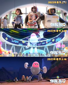 ​电影《熊出没·伴我“熊芯”》定档2023春节上映 首支预告释出