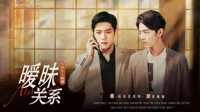 ​《不舍朝夕》又名《暧昧关系》短剧讲了什么故事？剧情简介