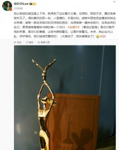 ​高叶回应金鹰节获最佳女配：人是懵的，手是抖的