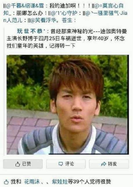 迪迦长野博车祸真的吗(迪迦里没演的大古结局)