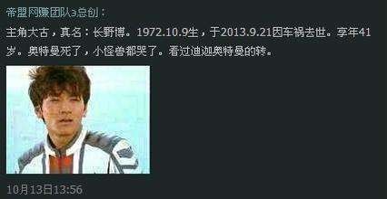 迪迦长野博车祸真的吗(迪迦里没演的大古结局)