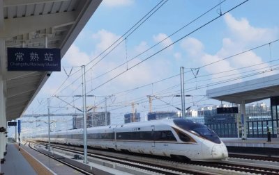 ​1小时，南京→常熟！沪宁沿江高铁试运行