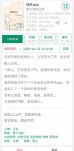 超好看的纯爱无cp文,书荒收藏呀(二)