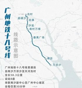 广州地铁18号线未来或将是一条价值与地铁3号线比肩的大动脉!