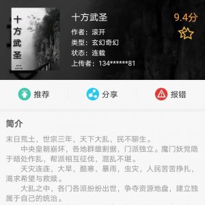 书单已翻烂,就想看新书,几本可看的新书推荐,让你远离书荒