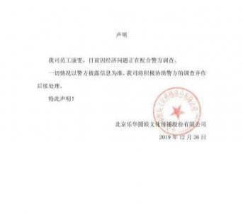 乐华老板杜华举报?王一博前经纪人被捕