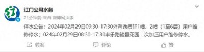 明天停水通知!江门这些小区受影响......