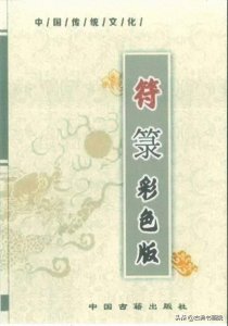 道教符咒文化《符箓》