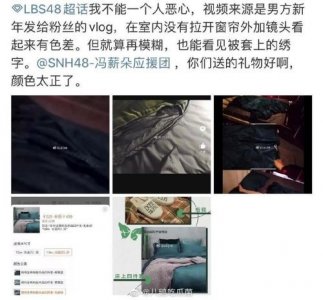 冯薪朵陆思恒恋情疑曝光是怎么回事 冯薪朵床单是什么梗