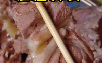 美食“白切狗”