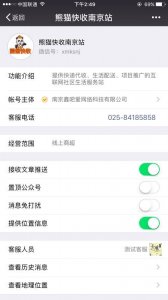 熊猫快收:包裹代收 保护隐私省时又省力