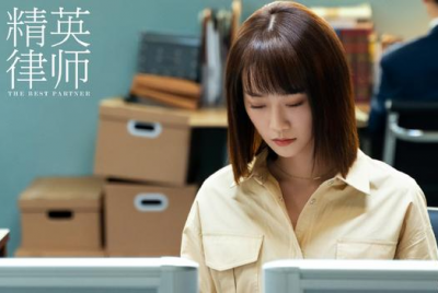 精英律师结局女主和谁在一起了?