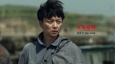 《父母爱情》欧阳懿的结局