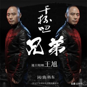 旭日阳刚14年逆袭:地下通道到人生岔路,云端迷失还是土地扎根