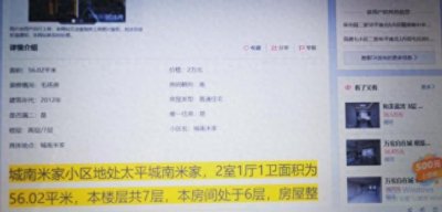 阜新房子2万元一套?这座意外“被黑”的城市好冤