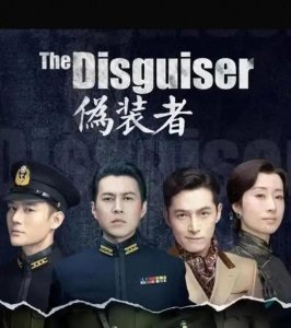 《伪装者》:谍战风云,靳东演技炸裂,带你穿越回抗战岁月!