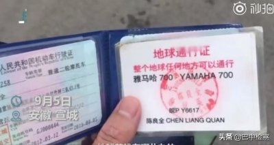 荒唐!大爷驾车超速被查亮出地球通行证