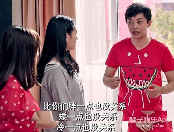 爱情公寓10年前试镜满满的青涩感(爱情公寓终于更新了)(16)