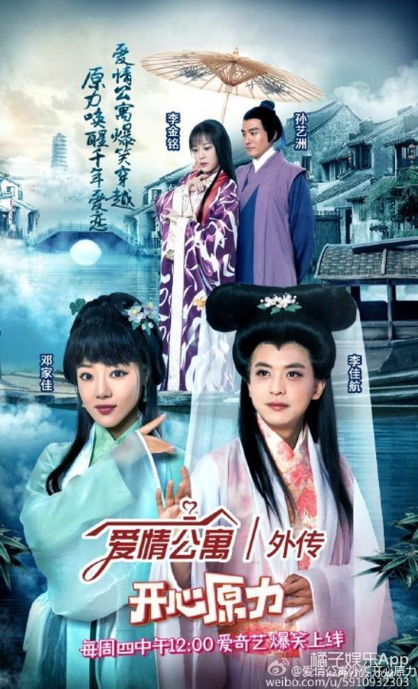 爱情公寓10年前试镜满满的青涩感(爱情公寓终于更新了)(3)