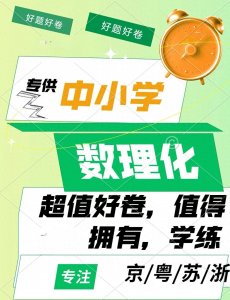 为什么需要更新试卷,用新试卷呢?超值好卷,值得拥有。