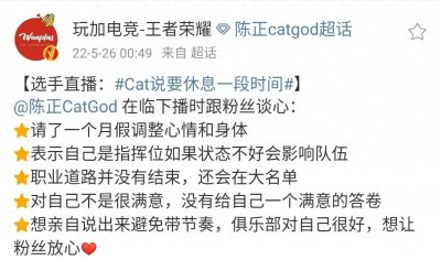 AG猫神自曝回家休息一个月,状态差影响队友,或和当年rxy一样?