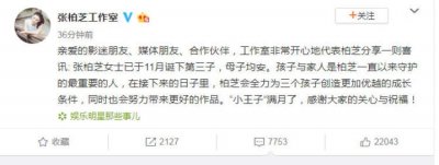 ​张柏芝“官宣”产下第三胎，网友猜测孩子生父是谁