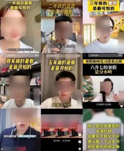 新华网评:别轻信暑假最可怕的忽悠