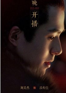 《九州缥缈录》正热播,刘昊然就官宣新剧,女主是张艺兴绯闻女友